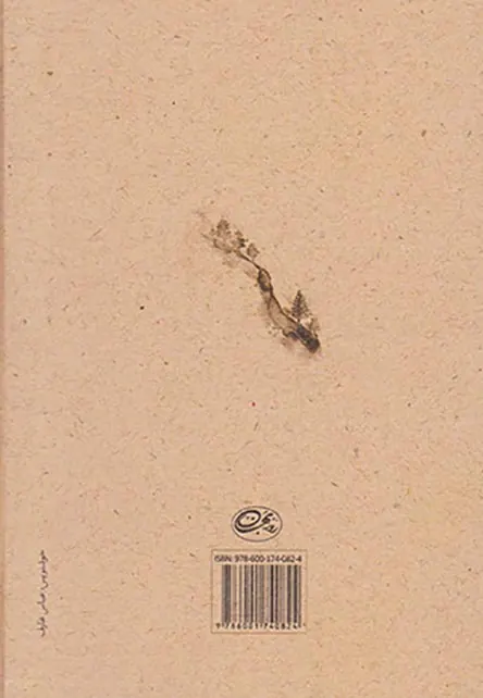 عاشقان